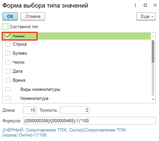 Выбор значения Формула.png