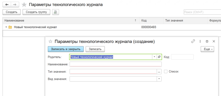 Создание параметров для нового ТЖ.png