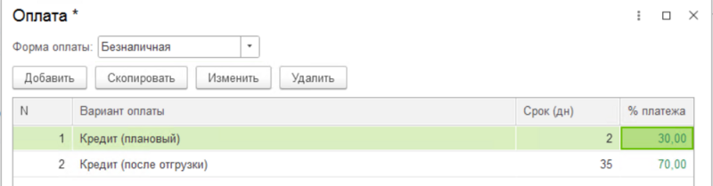 Файл:Гибридный вариант оплаты.png
