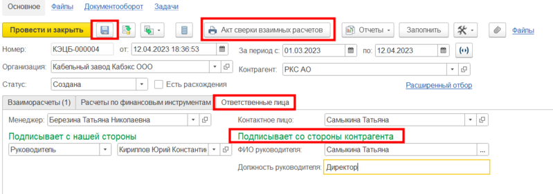 Файл:Подписи сторон2.png