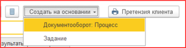 Документооборот.png