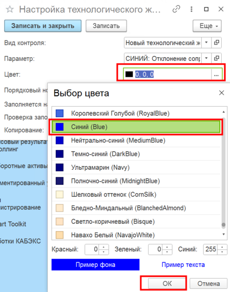 Выбор цвета строки.png