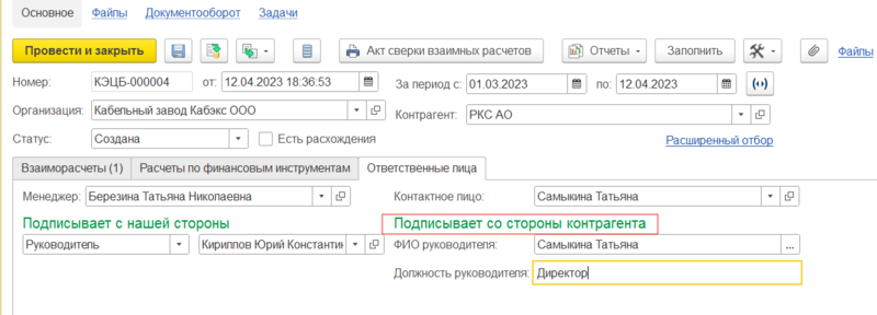 Файл:Подписи сторон.png
