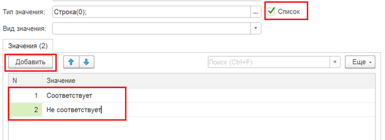 Заполнение списка параметров.png