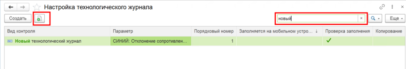 Заведение второго параметра.png
