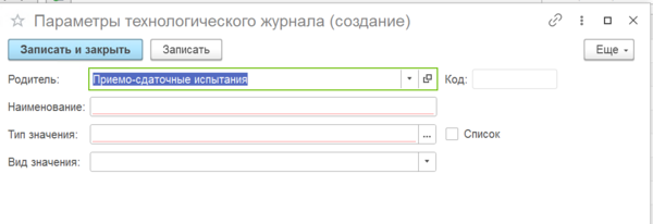 Создание параметра.png