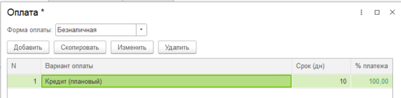 Файл:Кредит(плановый).png