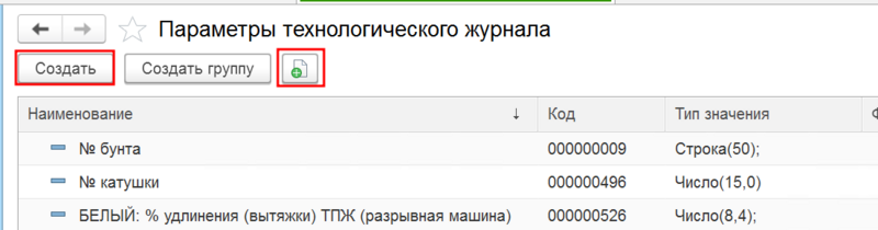 Файл:Создание нового параметра 2.png