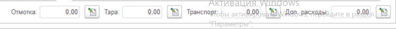 Файл:Доп.расходы.png