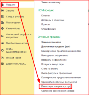 Создание документа «Претензия клиента»..png