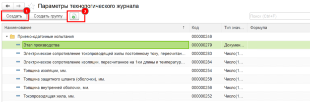 Создание нового параметра.png