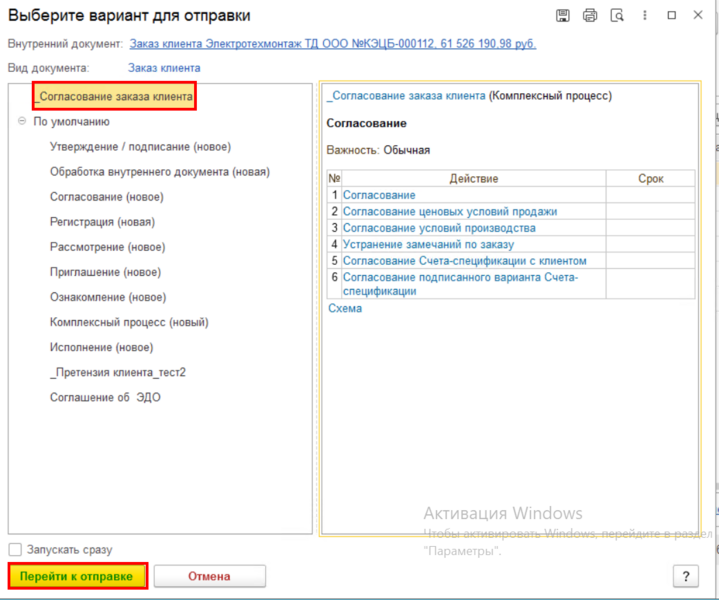 Файл:Выбор маршрута2.png