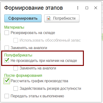 Не производить при наличии на складе