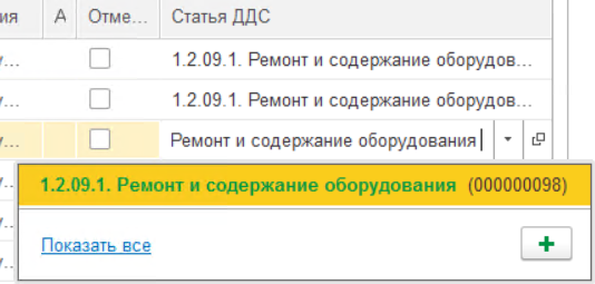 Статья ДДС.png