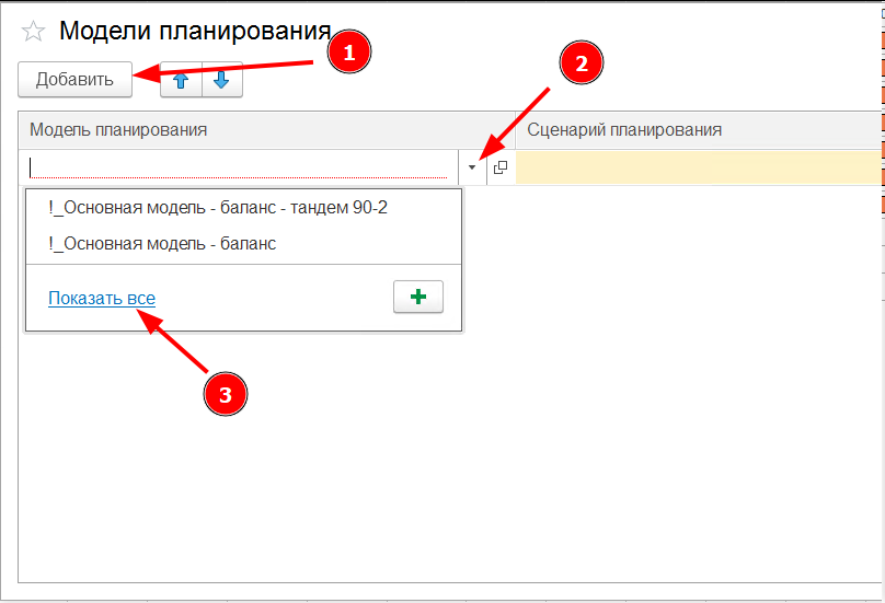 Выбор модели планирования.png