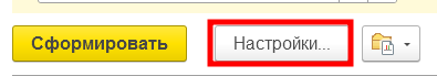 Кнопка "Настройка".png
