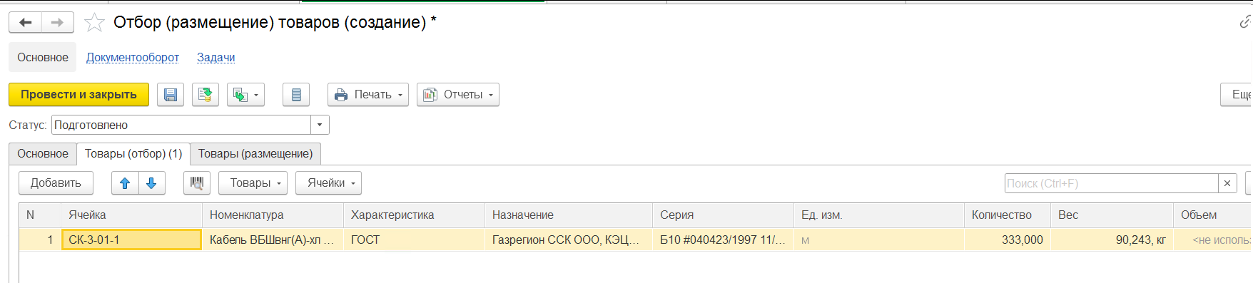 Корректировка реализации. Корректировка реализации проводки в 1с 8.3. Корректировка реализации прошлого года в текущем году проводки в 1с 8.3. Корректировка реализации исправление в первичных документах в 1с 8.3. Исправление реализации в 1с 8.3.