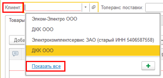 Выбор клиента.png
