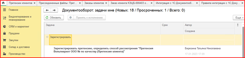 Регистрация.png