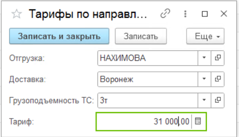 Сохранение записи.png
