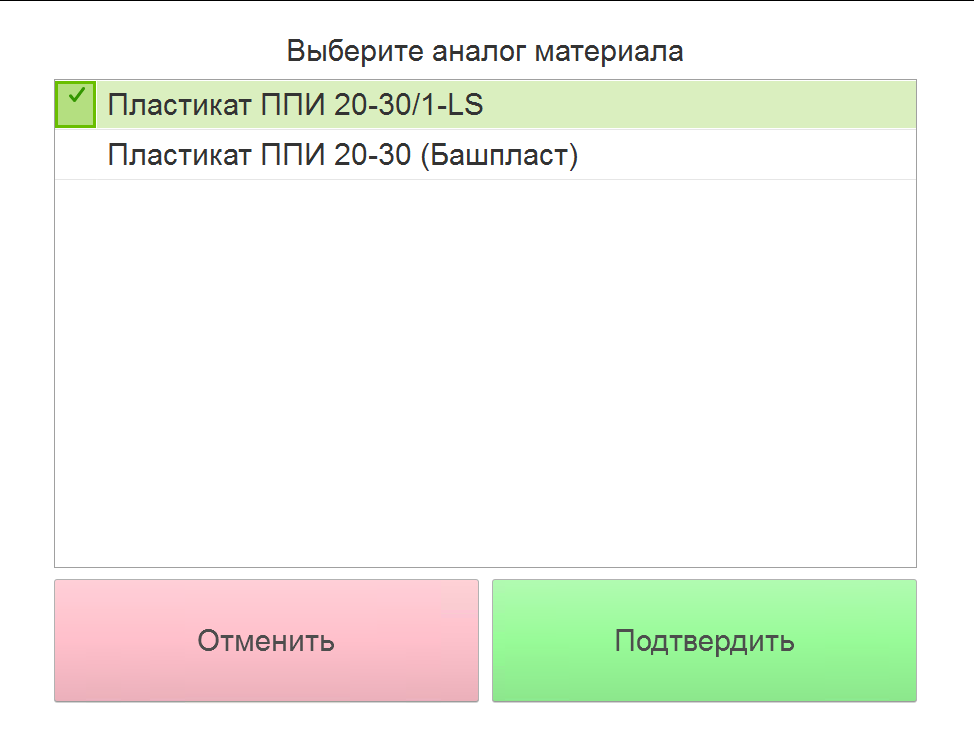 Выбор аналога материала