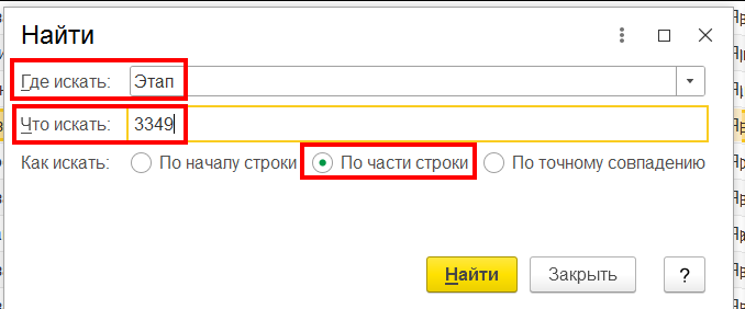 Поиск