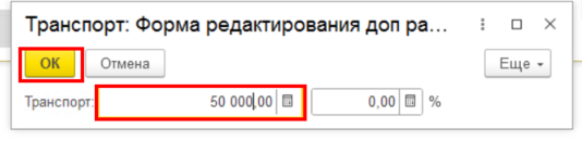 Указание суммы.png