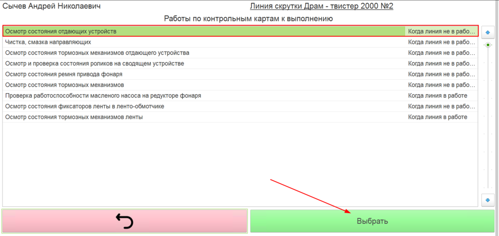список работ к проверке