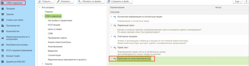 Путь размещения отчета.png