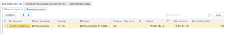Объект расчетов.png