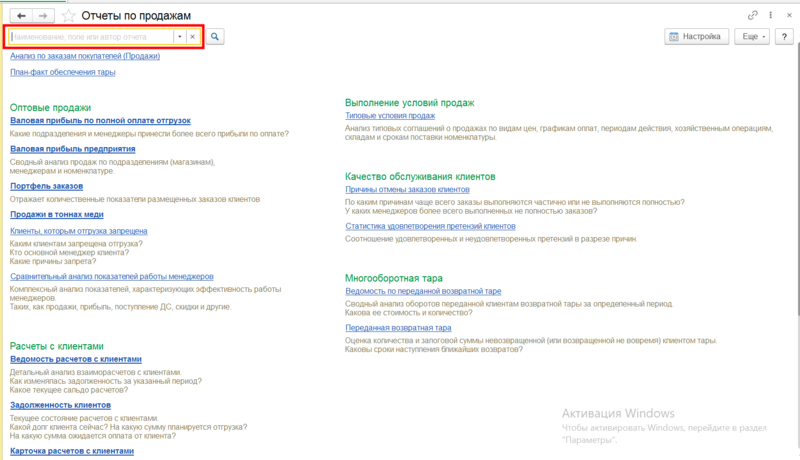 Файл:Панель отчетов.png