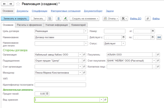 ImageВкладка основное.png