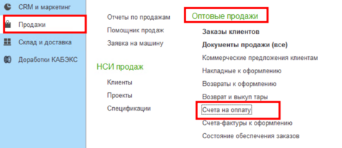 Информация о счетах.png