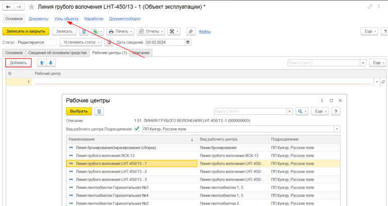 Файл:Рабочий центр ОЭ.png