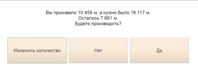 Файл:Скрутка не полное количество.png