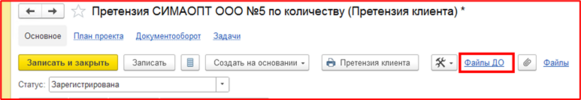 Добавление файлов.png