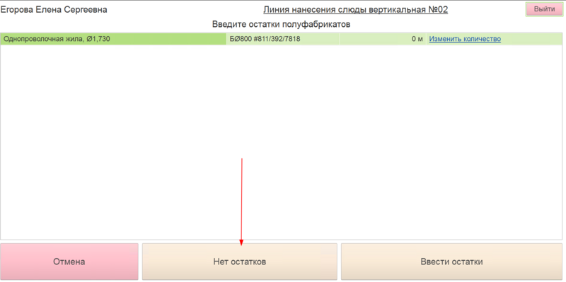 Файл:Слюдообмотка указание остатков.png