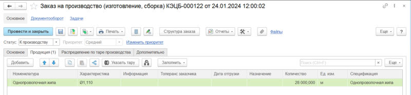 Файл:Заказ на жилу.png