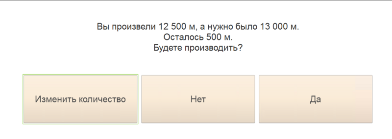 Файл:Отличающееся количество на бронировании.png