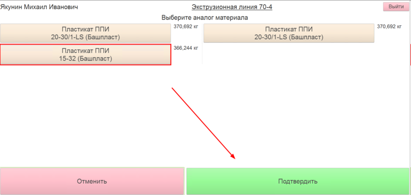 Файл:Аналог пластиката.png