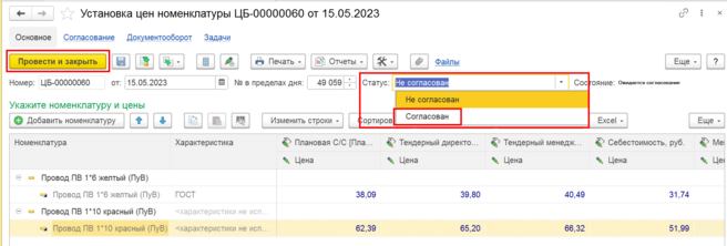 Завершение работы с формой.png
