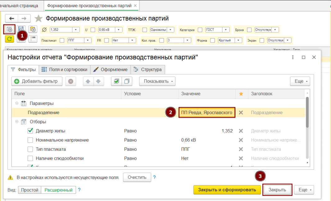 Выбор подразделения