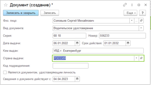 Заполнение параметров ВУ.png