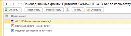 Просмотр документов .png