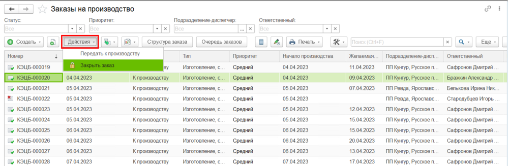 Закрытие из списка заказов
