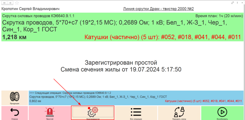 Файл:Неисправности на терминале.png