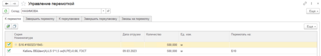 Рабочее место.png