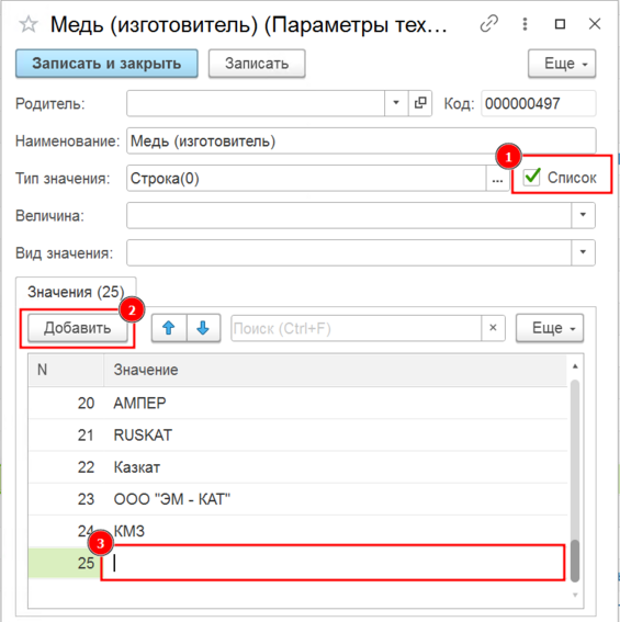 Создание списка значений.png