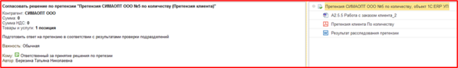 Просмотр документов.png