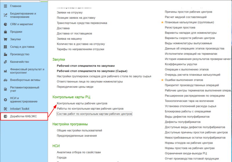 Файл:Контрольные карты в меню.png